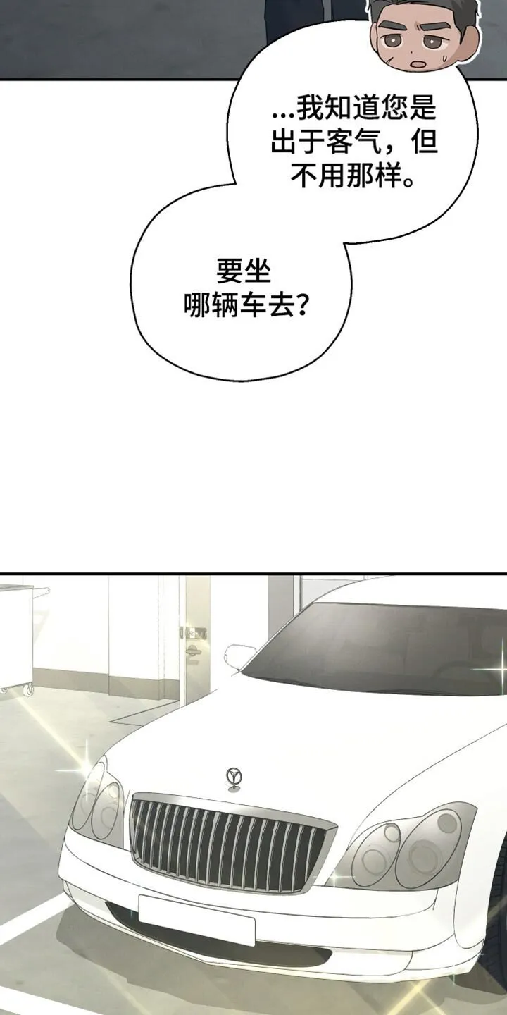 第78章：【第二季】卷心菜 第19页