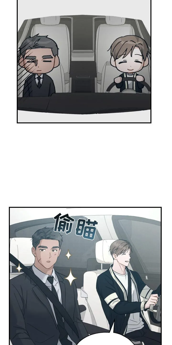 第78章：【第二季】卷心菜 第24页