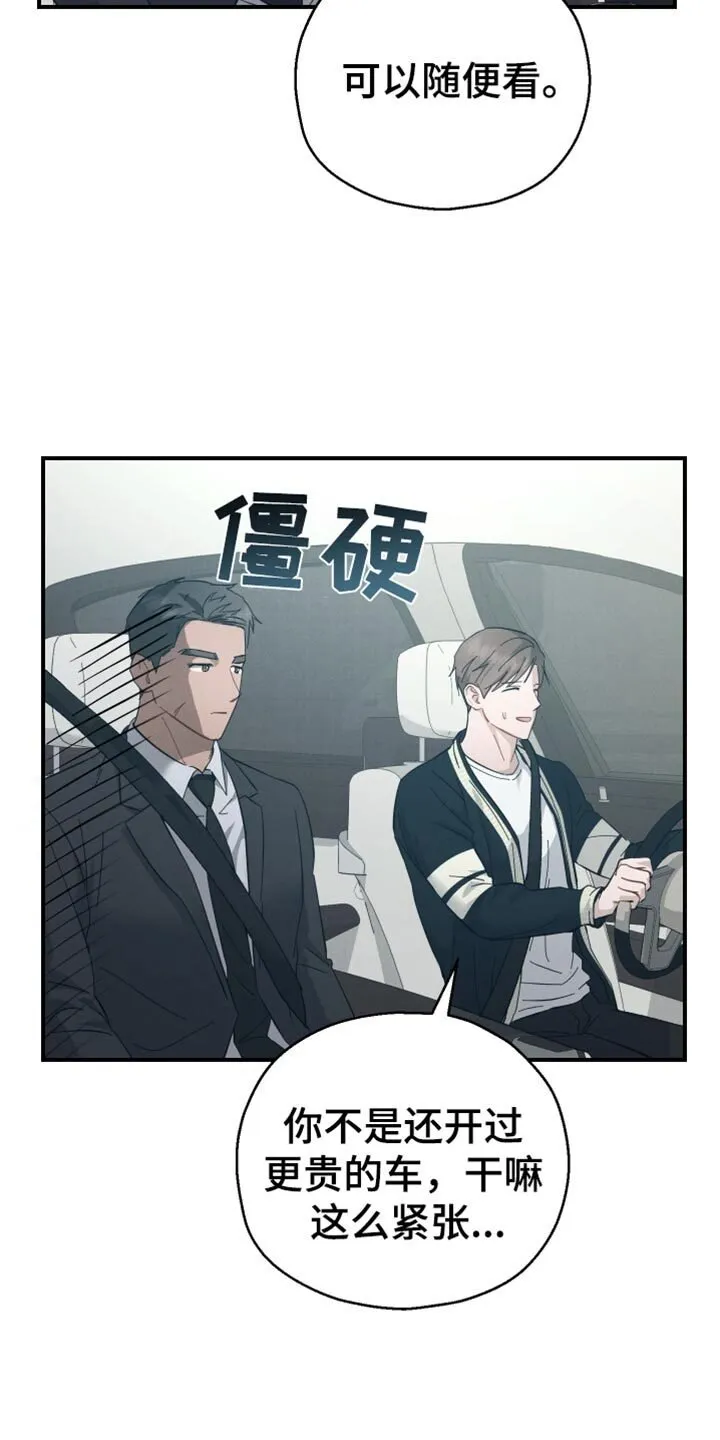 第78章：【第二季】卷心菜 第25页