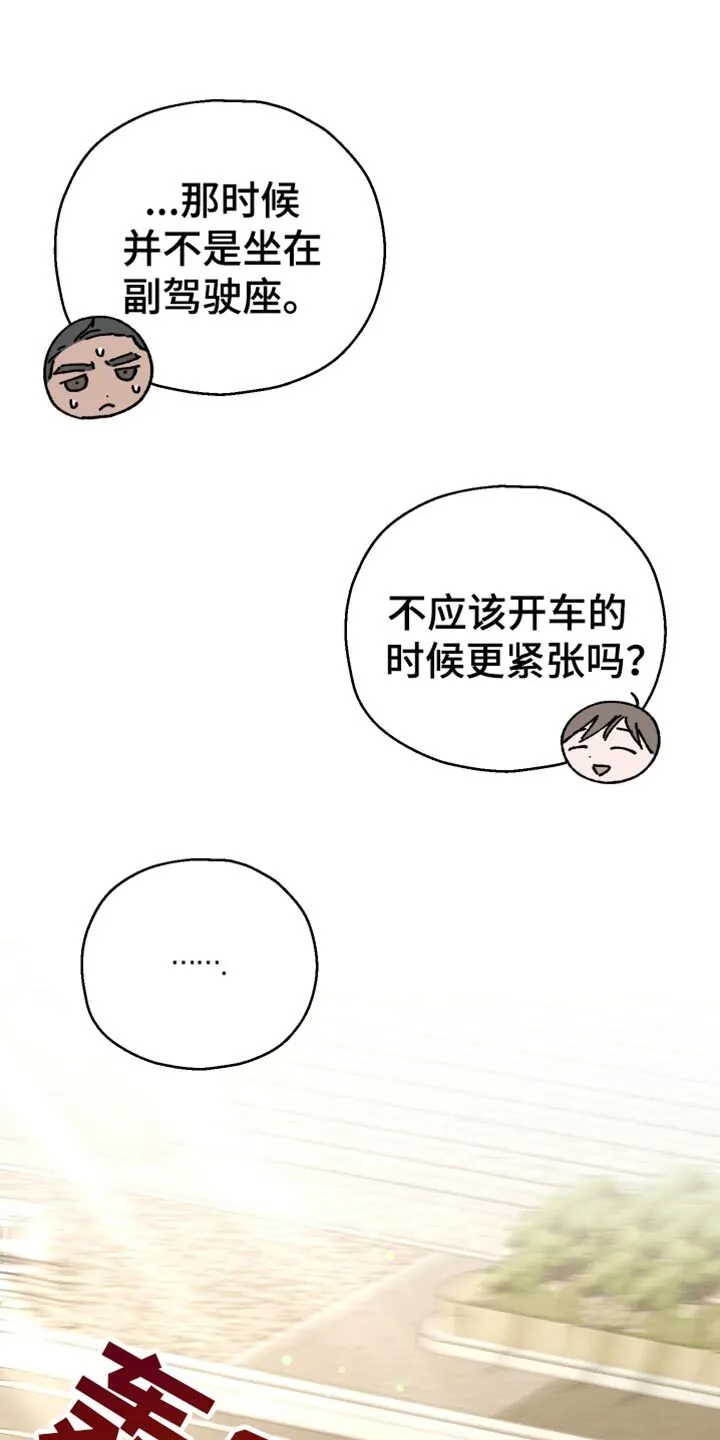 第78章：【第二季】卷心菜 第26页