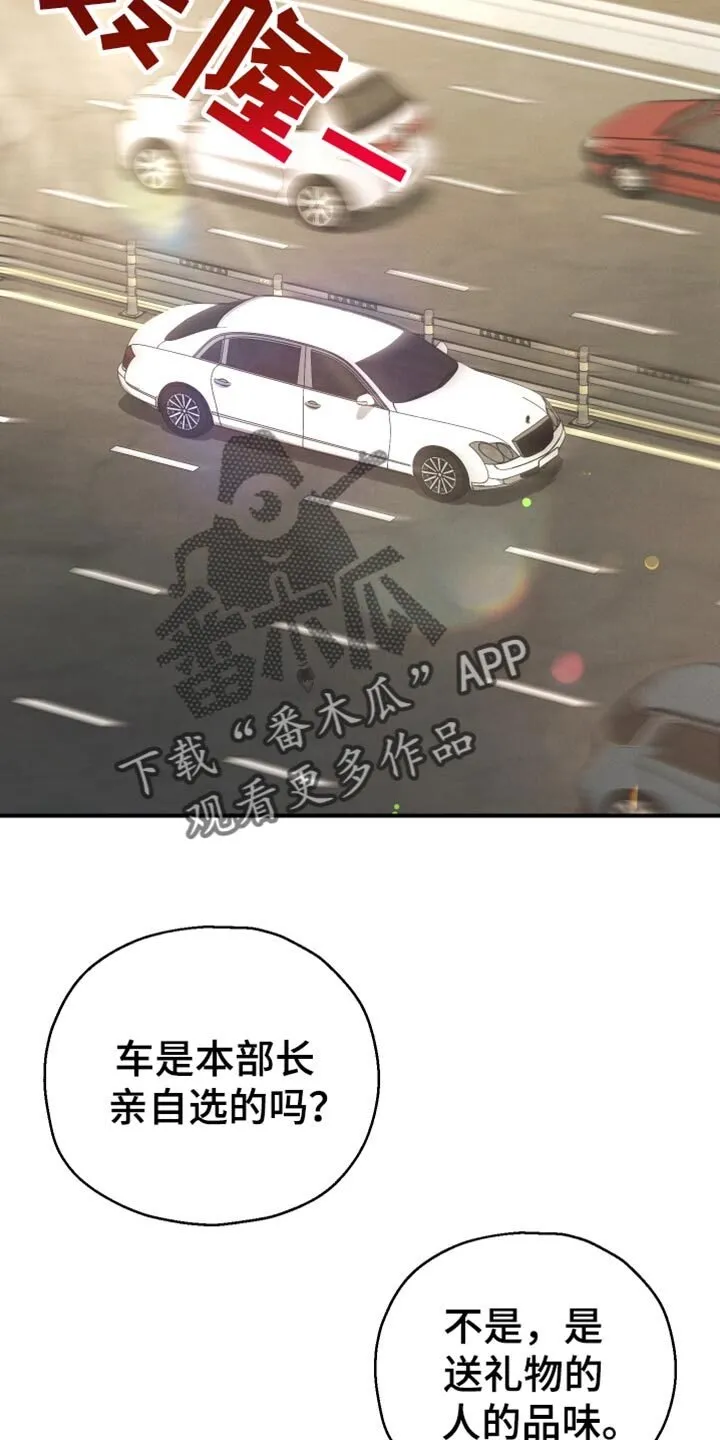 第78章：【第二季】卷心菜 第27页