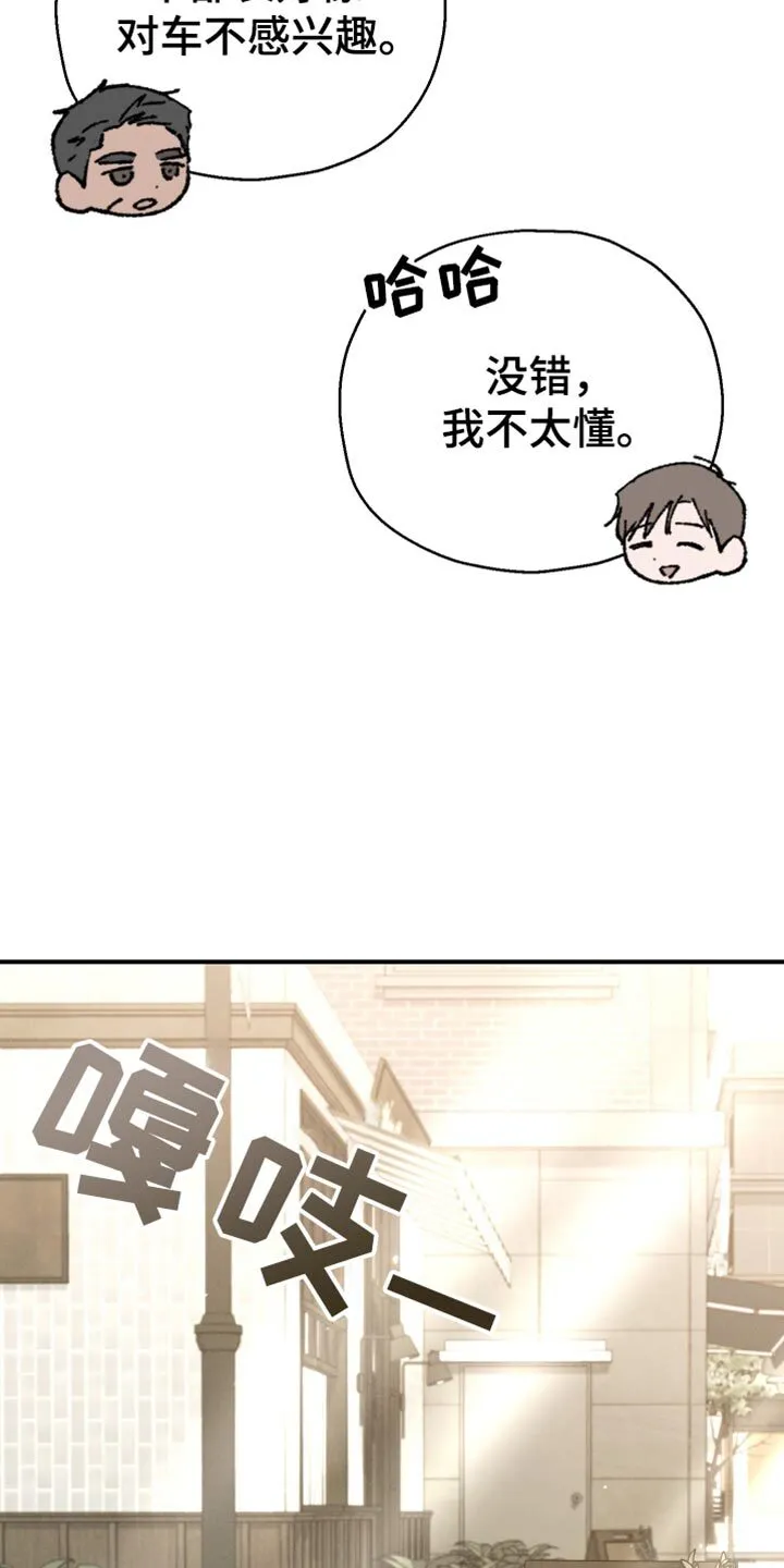 第78章：【第二季】卷心菜 第29页