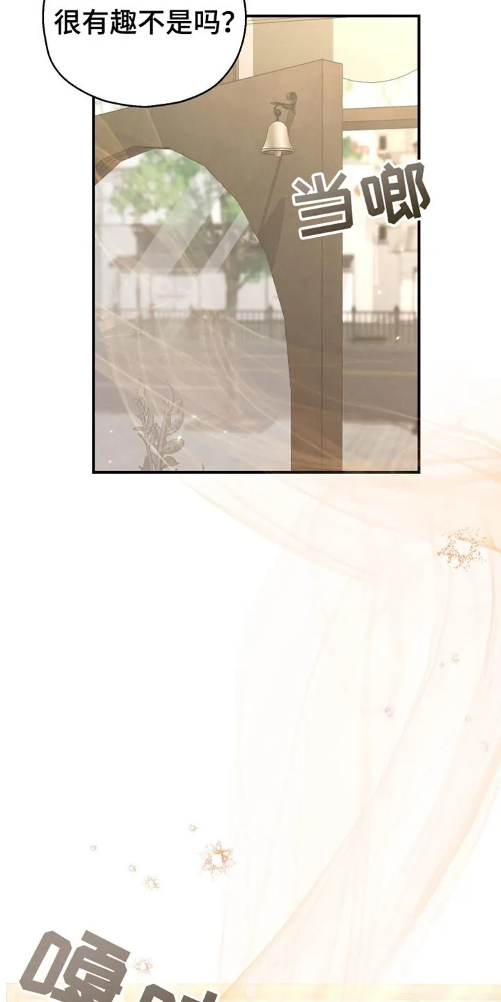 第78章：【第二季】卷心菜 第33页