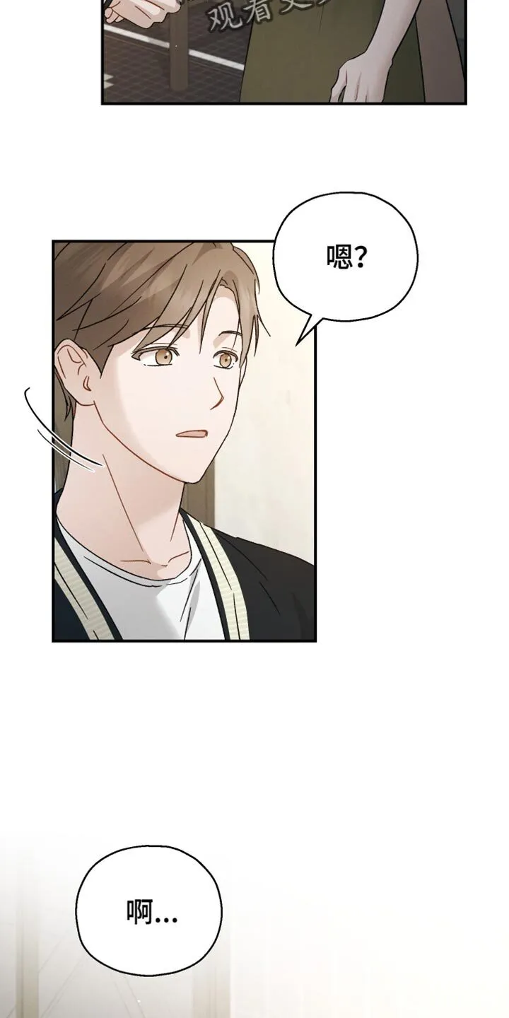 第79章：【第二季】想要的香 第8页