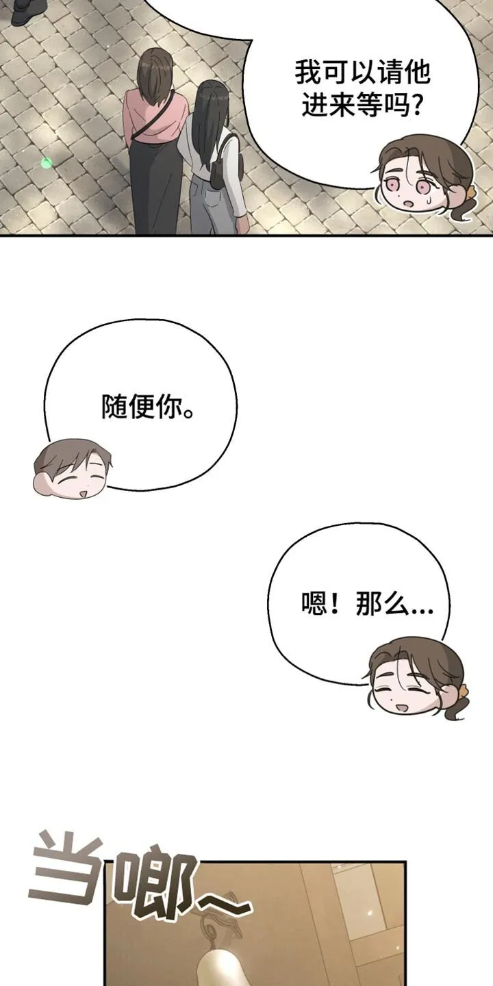 第79章：【第二季】想要的香 第11页