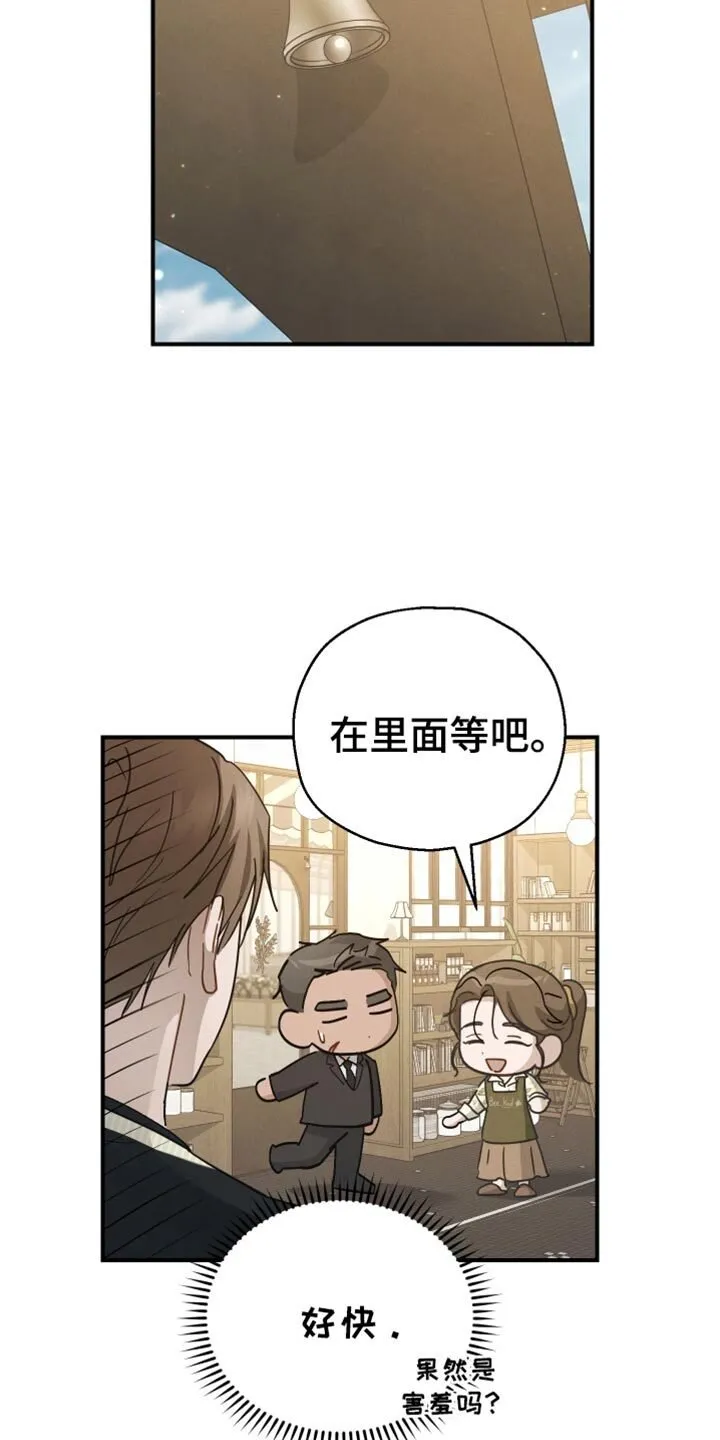 第79章：【第二季】想要的香 第12页