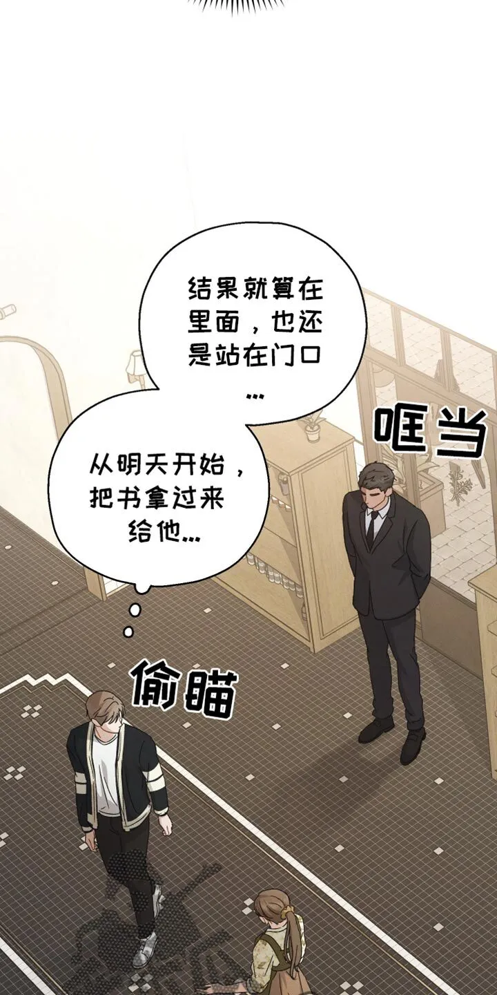 第79章：【第二季】想要的香 第13页