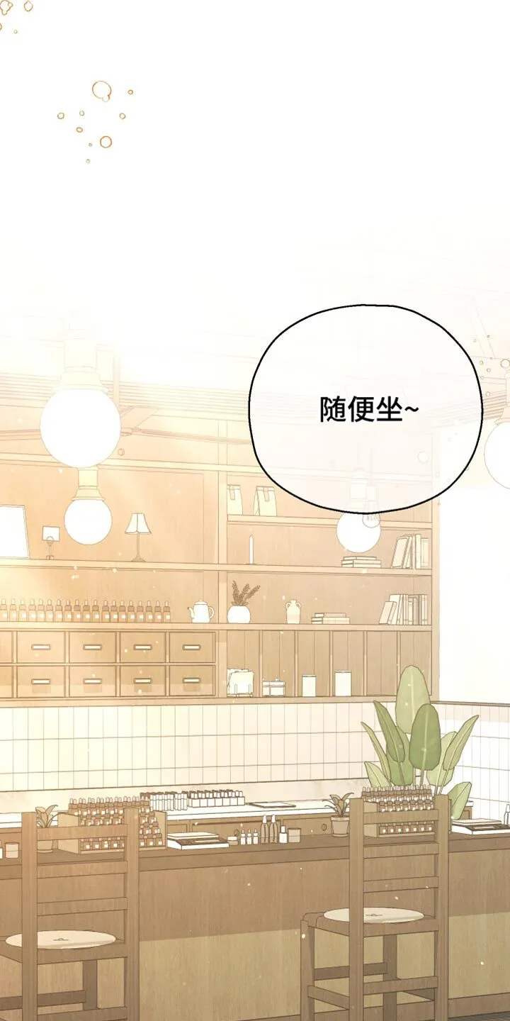 第79章：【第二季】想要的香 第15页