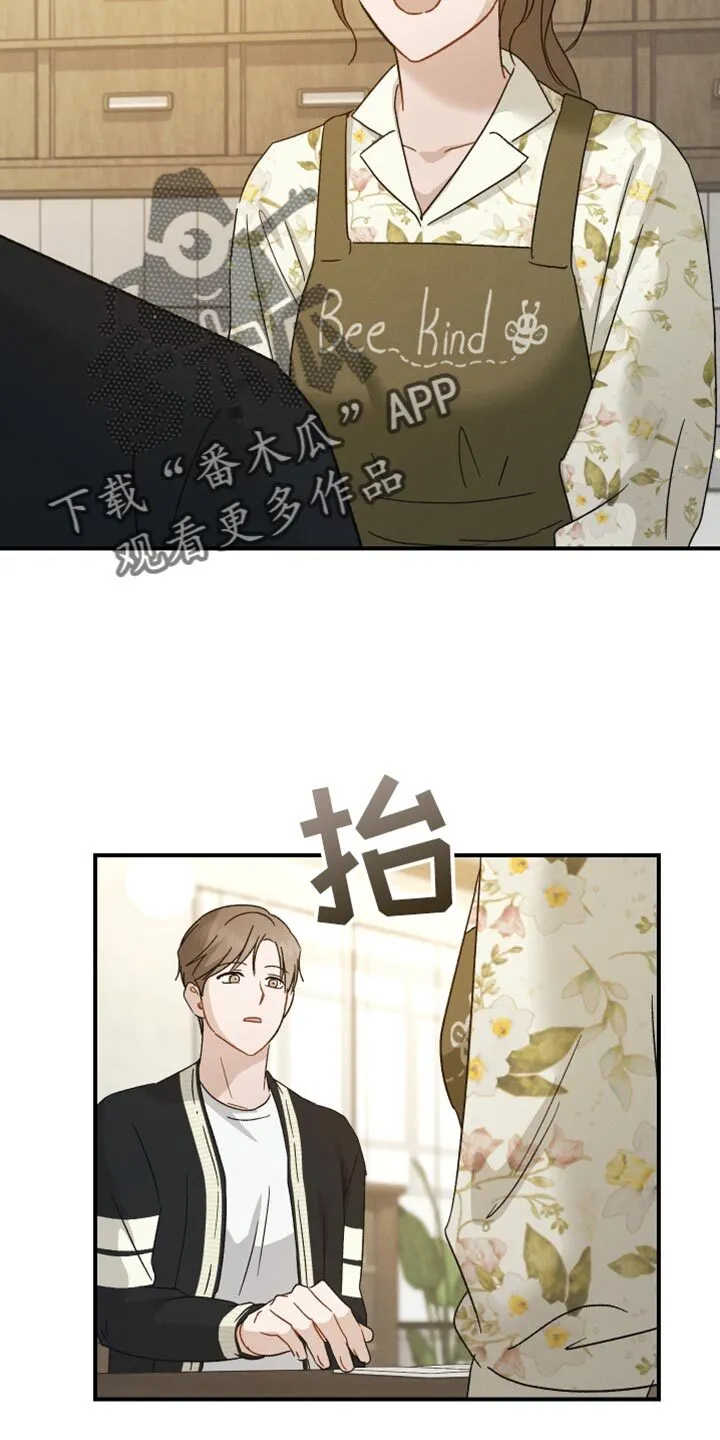 第79章：【第二季】想要的香 第26页
