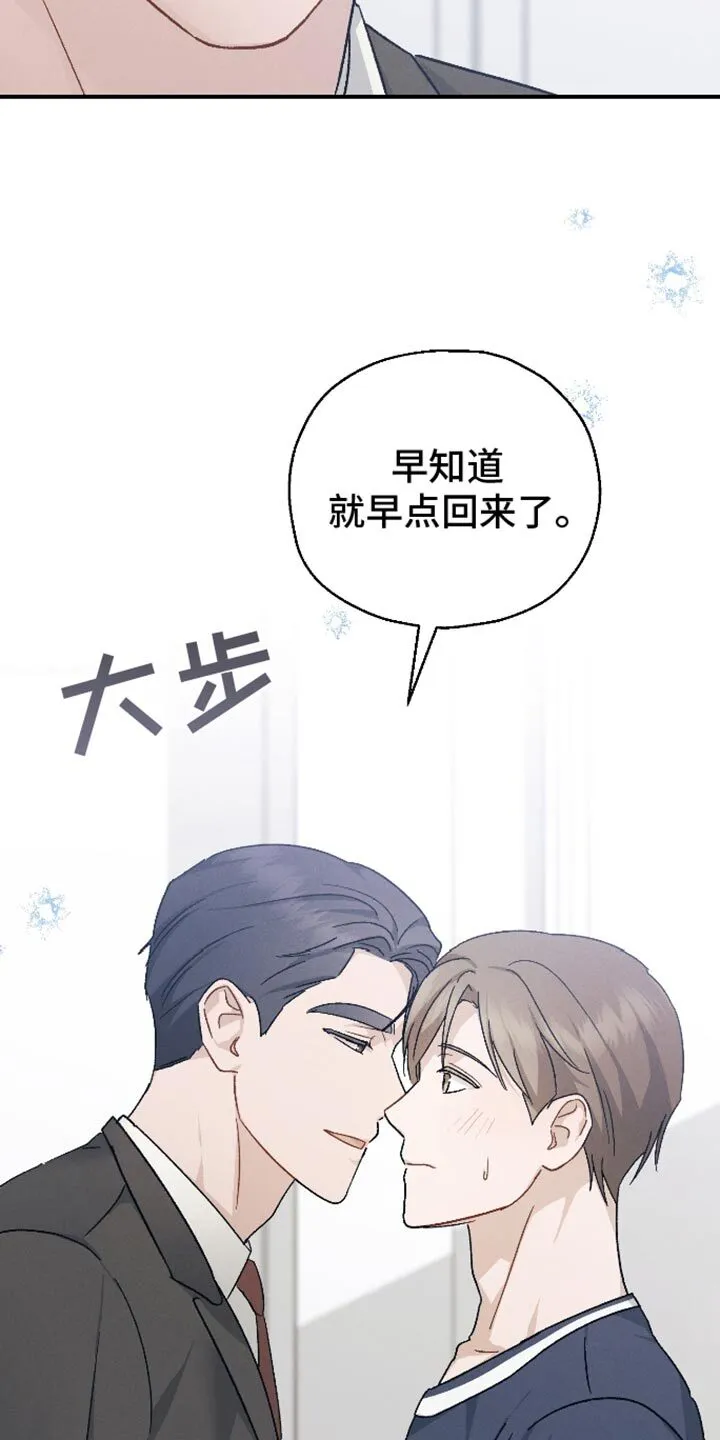 第80章：【第二季】久违的对话 第5页