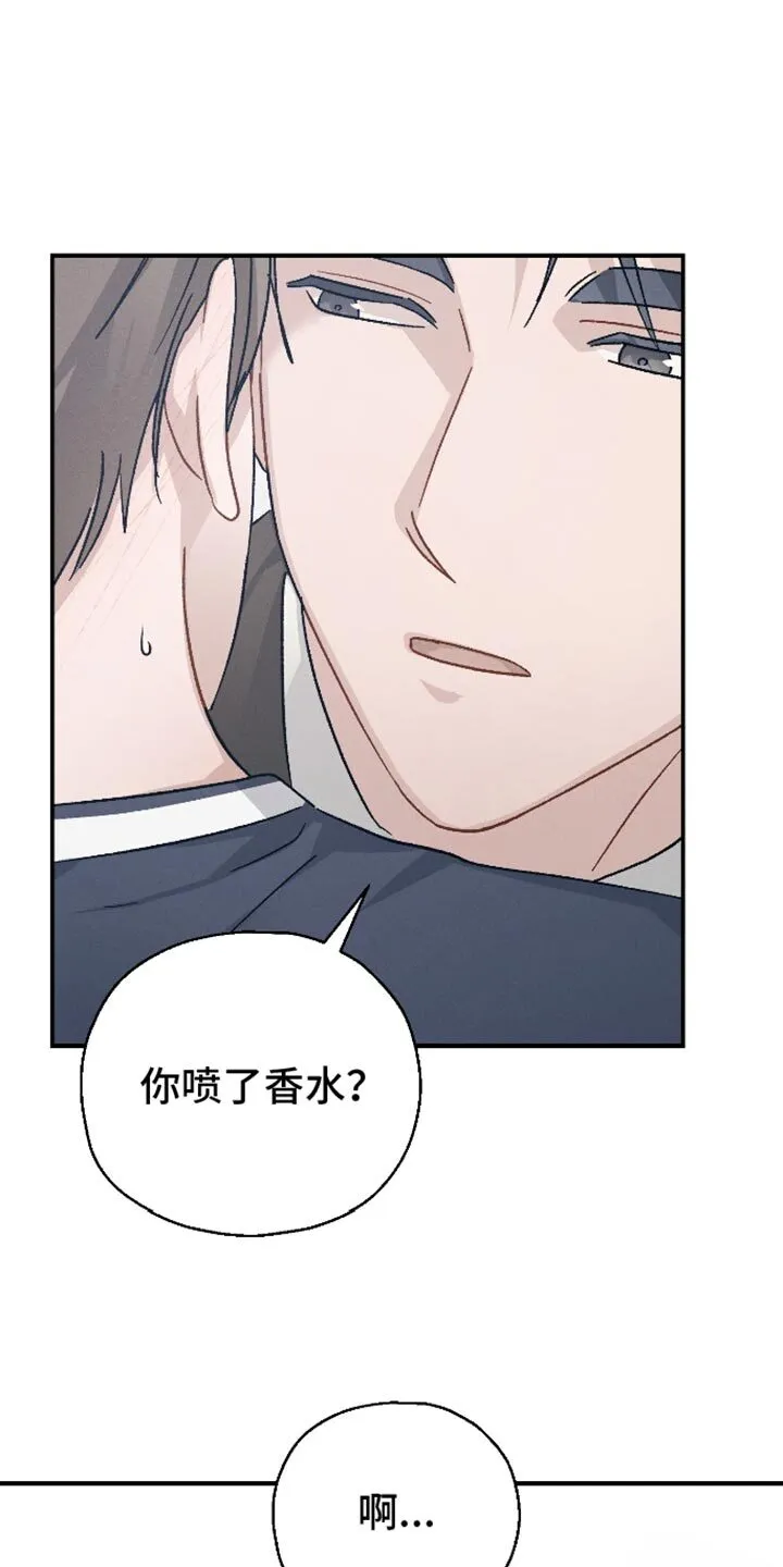 第80章：【第二季】久违的对话 第8页