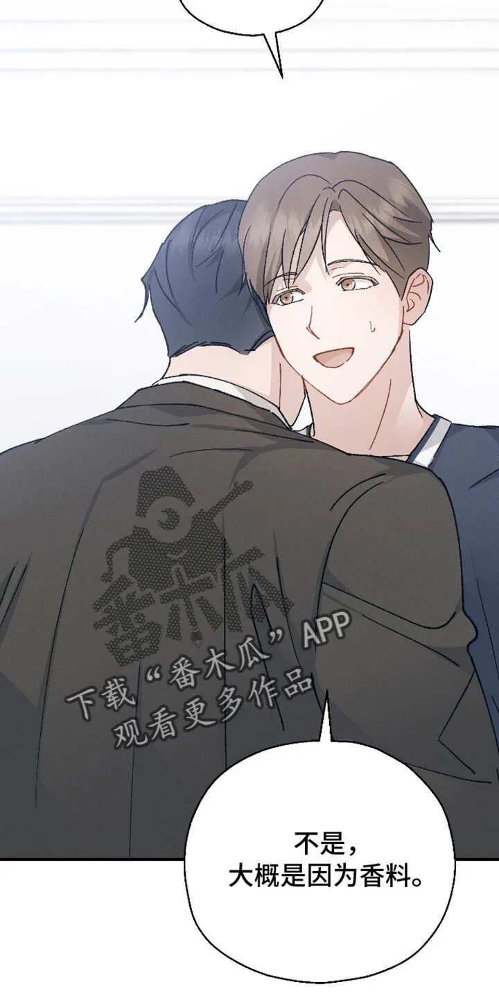 第80章：【第二季】久违的对话 第9页