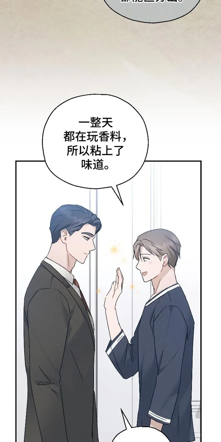 第80章：【第二季】久违的对话 第12页