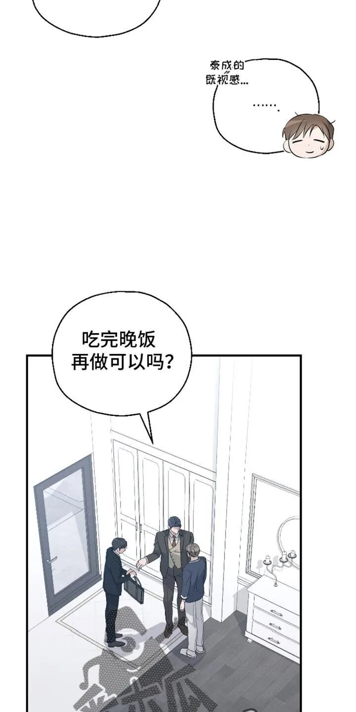 第80章：【第二季】久违的对话 第14页