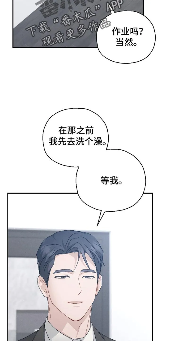 第80章：【第二季】久违的对话 第15页