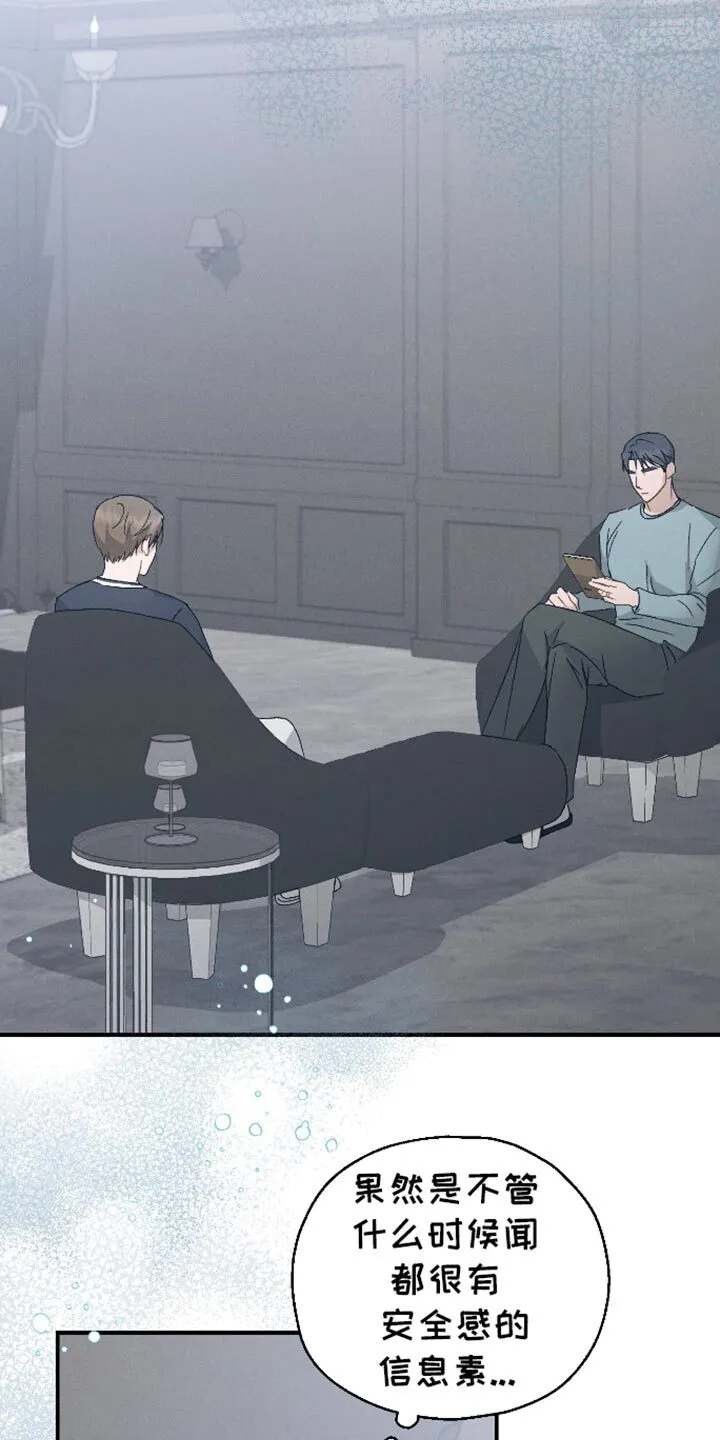 第80章：【第二季】久违的对话 第17页