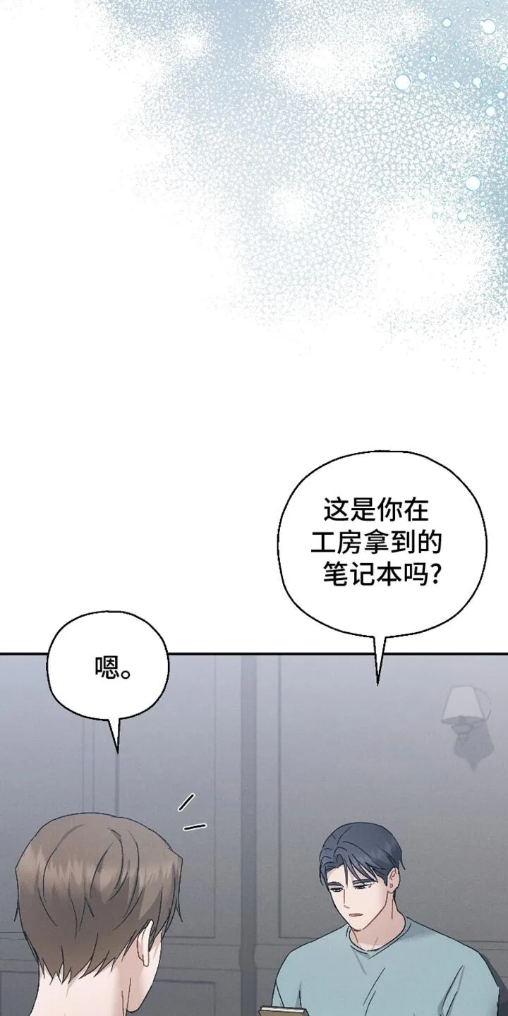 第80章：【第二季】久违的对话 第19页