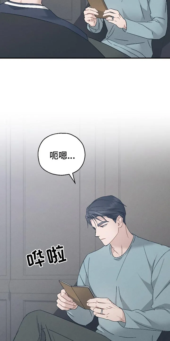 第80章：【第二季】久违的对话 第20页