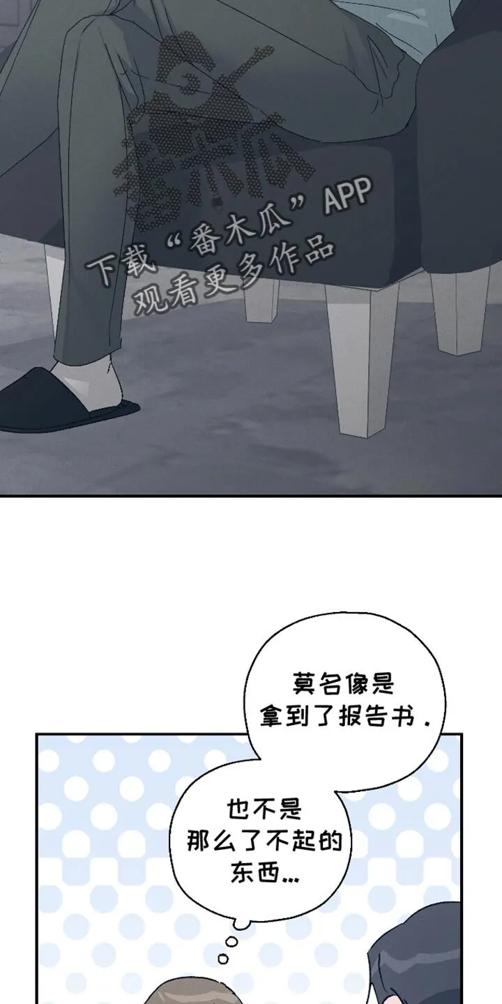 第80章：【第二季】久违的对话 第21页
