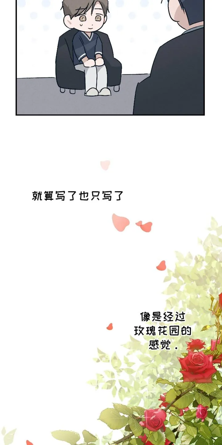 第80章：【第二季】久违的对话 第22页