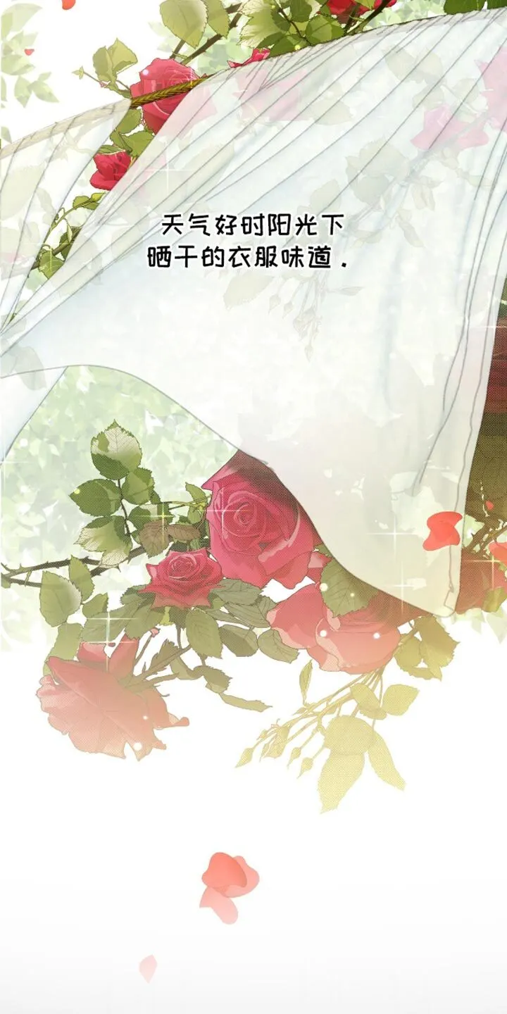 第80章：【第二季】久违的对话 第23页