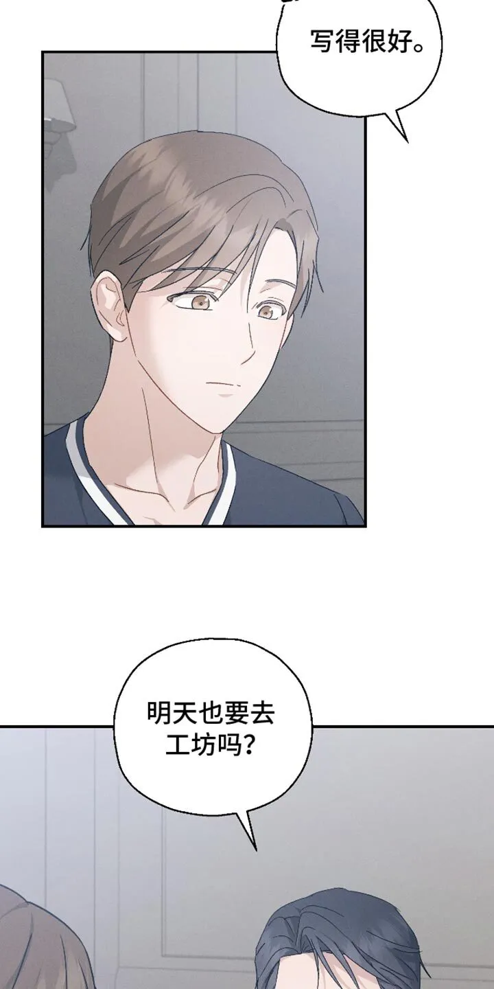 第80章：【第二季】久违的对话 第25页