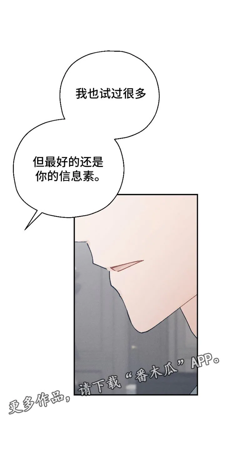 第80章：【第二季】久违的对话 第37页