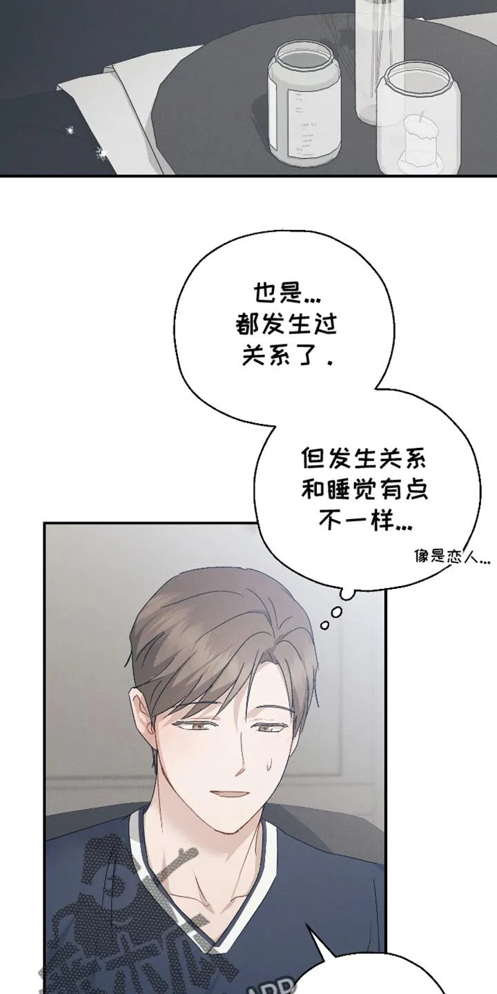 第81章：【第二季】在想一些事 第4页
