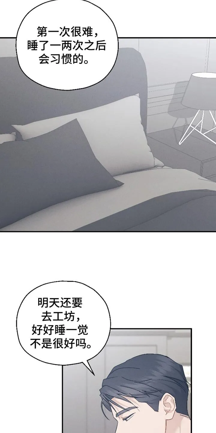 第81章：【第二季】在想一些事 第9页
