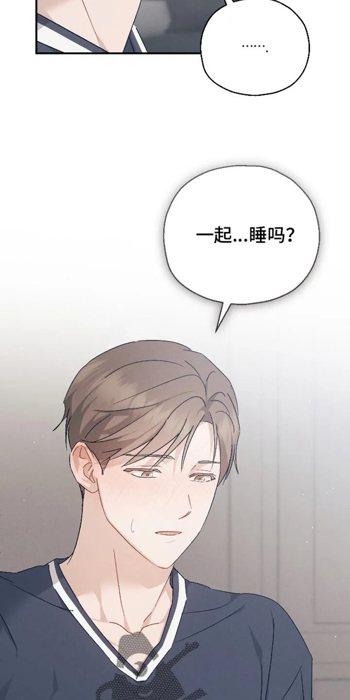 第81章：【第二季】在想一些事 第11页