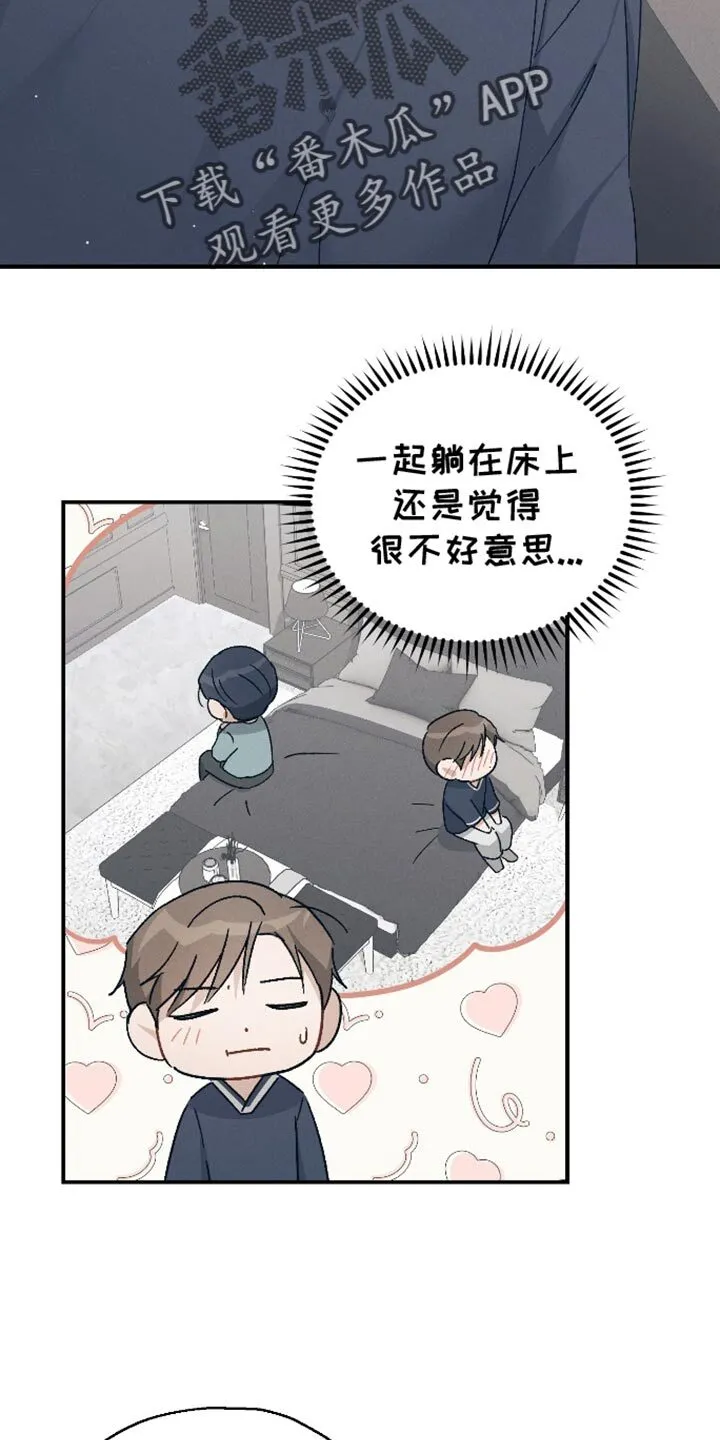 第81章：【第二季】在想一些事 第12页
