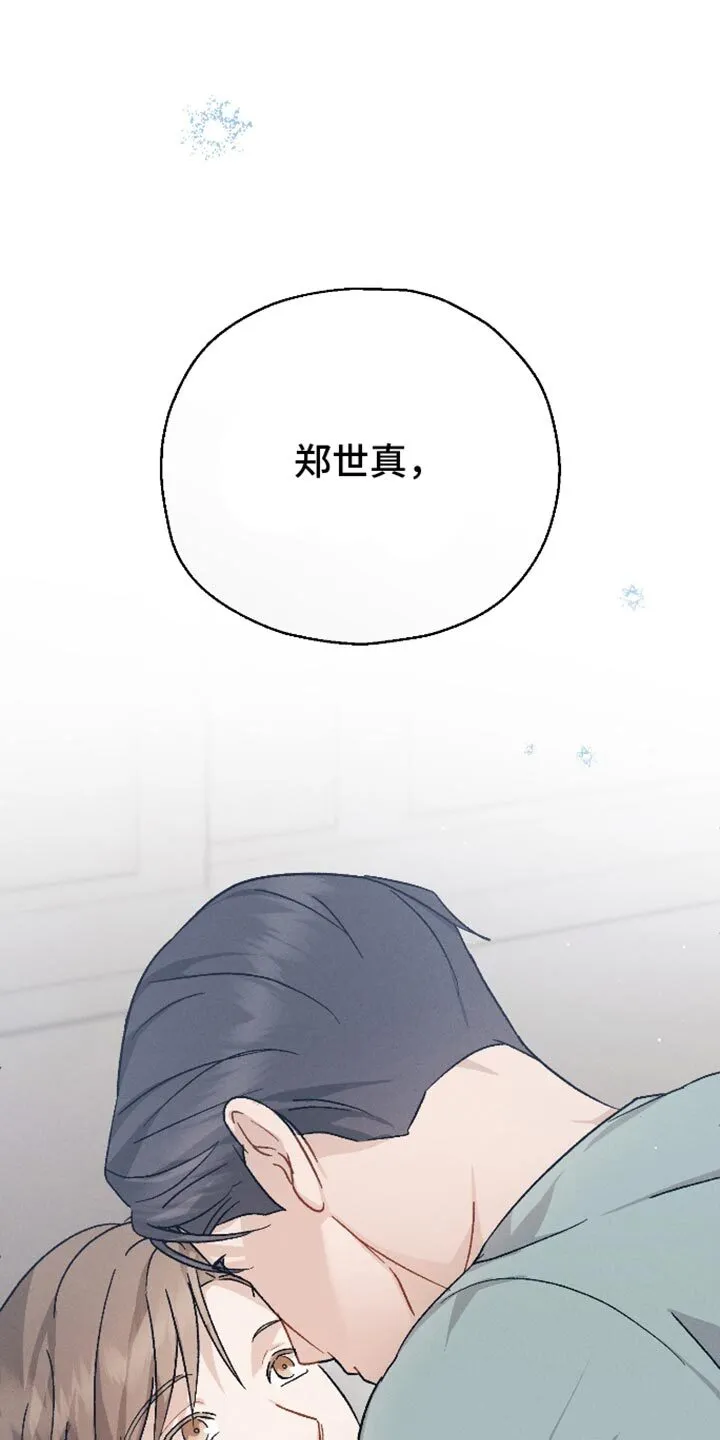 第81章：【第二季】在想一些事 第15页