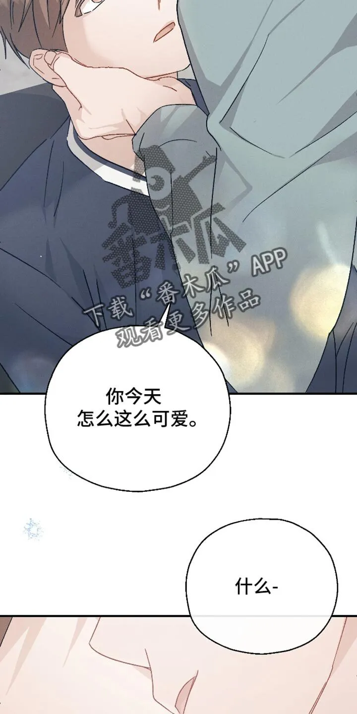 第81章：【第二季】在想一些事 第16页