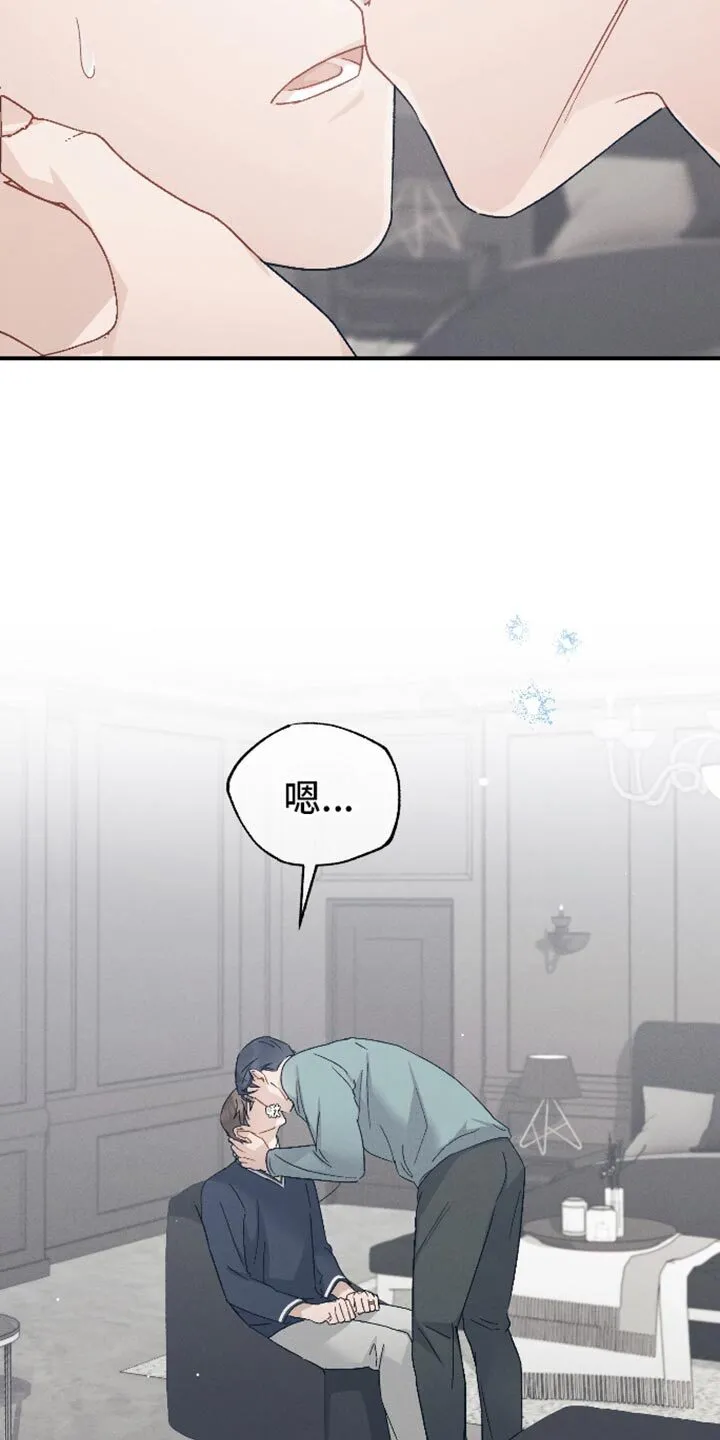 第81章：【第二季】在想一些事 第17页