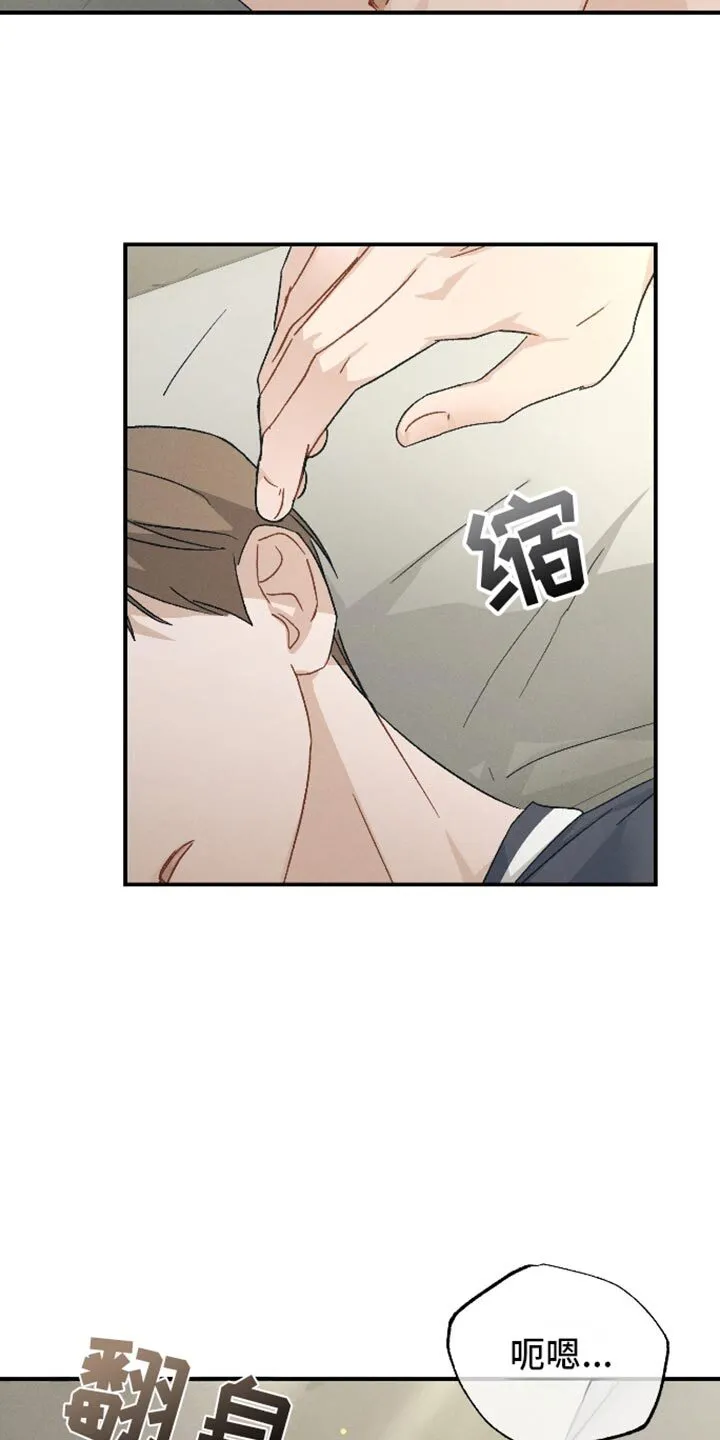 第81章：【第二季】在想一些事 第26页
