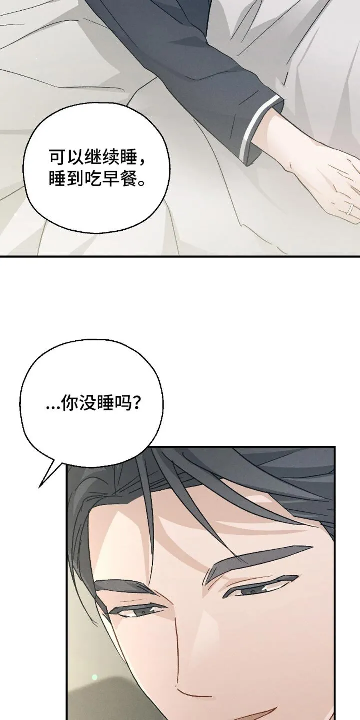 第81章：【第二季】在想一些事 第30页