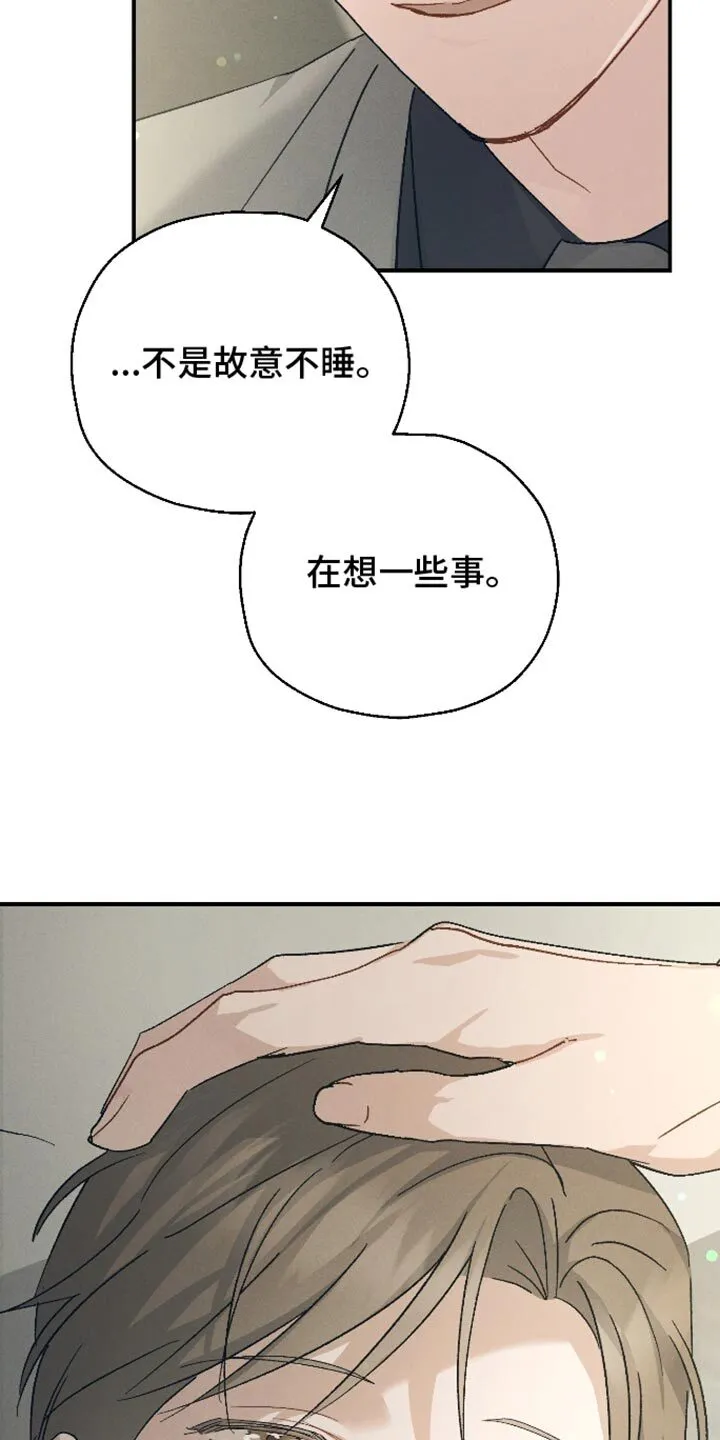 第81章：【第二季】在想一些事 第31页