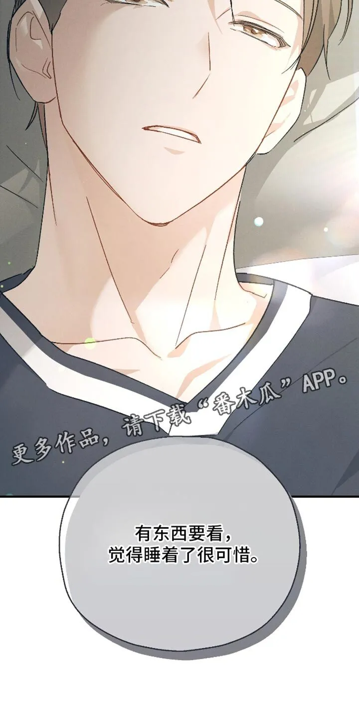 第81章：【第二季】在想一些事 第32页