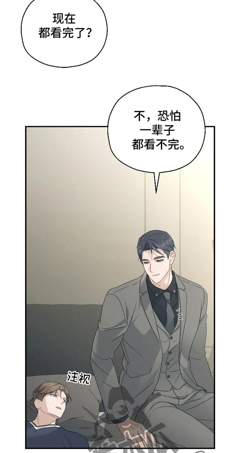 第82章：【第二季】资格证 第3页
