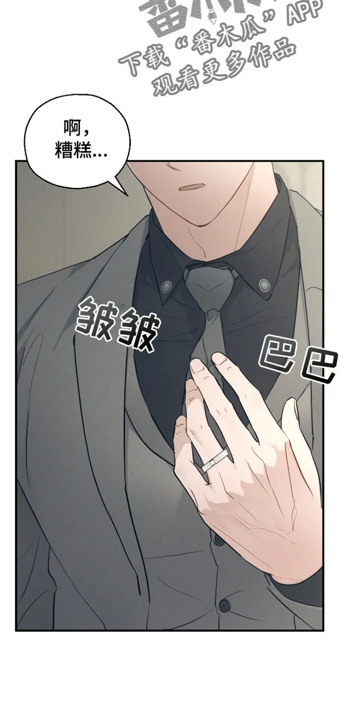 第82章：【第二季】资格证 第4页