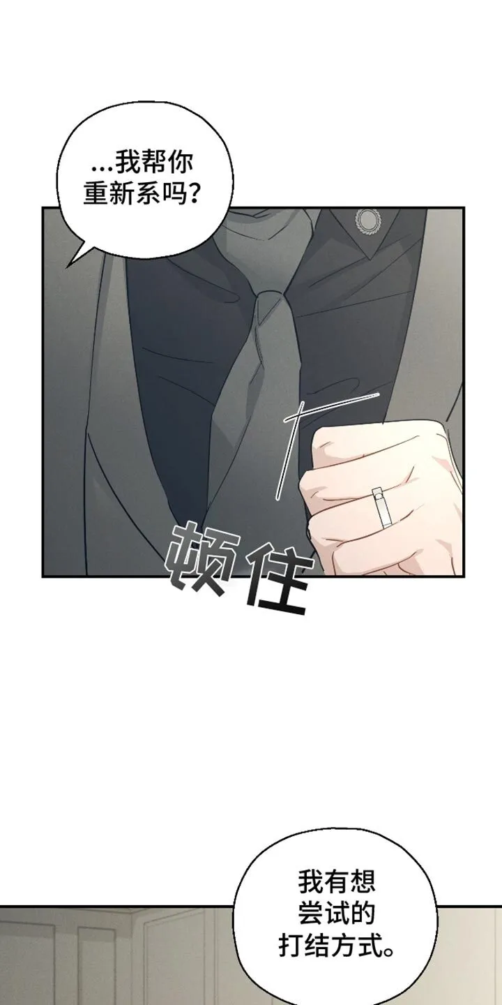 第82章：【第二季】资格证 第5页