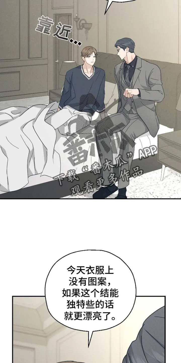 第82章：【第二季】资格证 第6页
