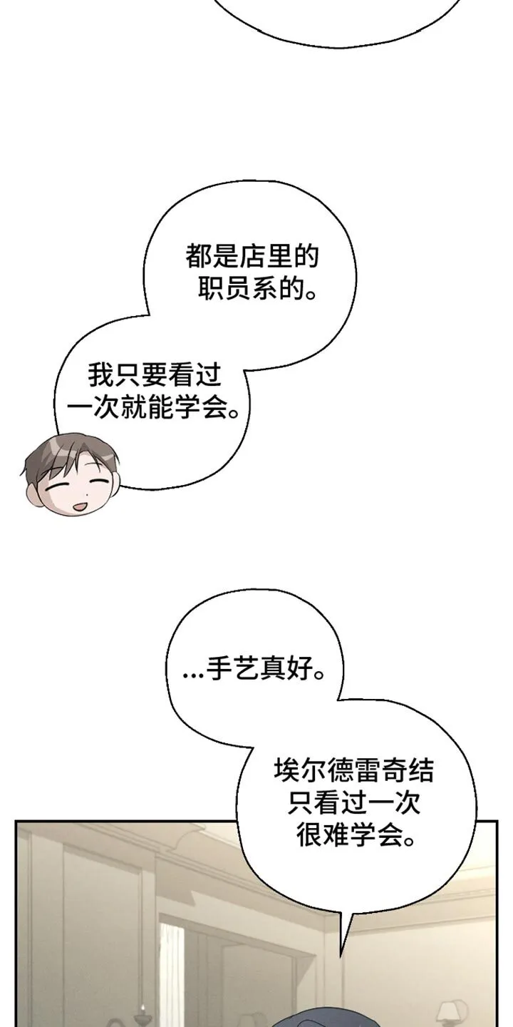 第82章：【第二季】资格证 第9页