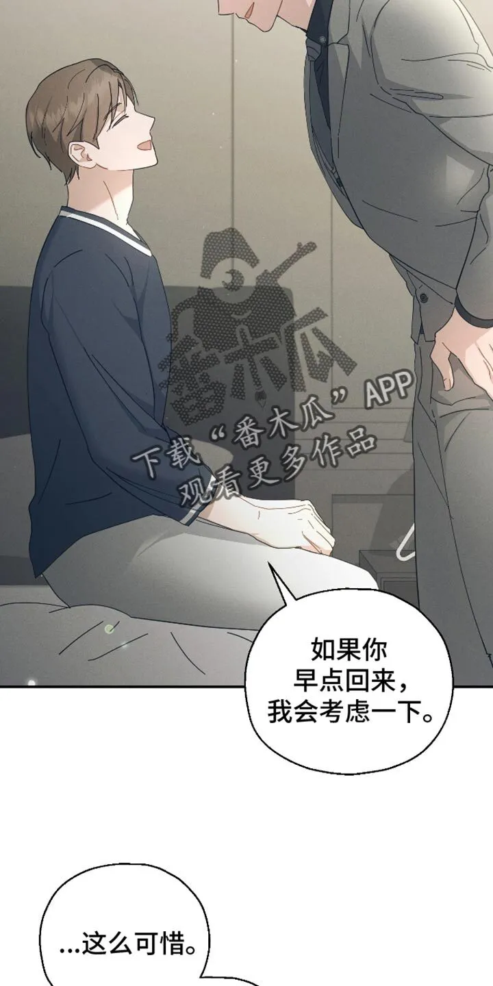 第82章：【第二季】资格证 第11页