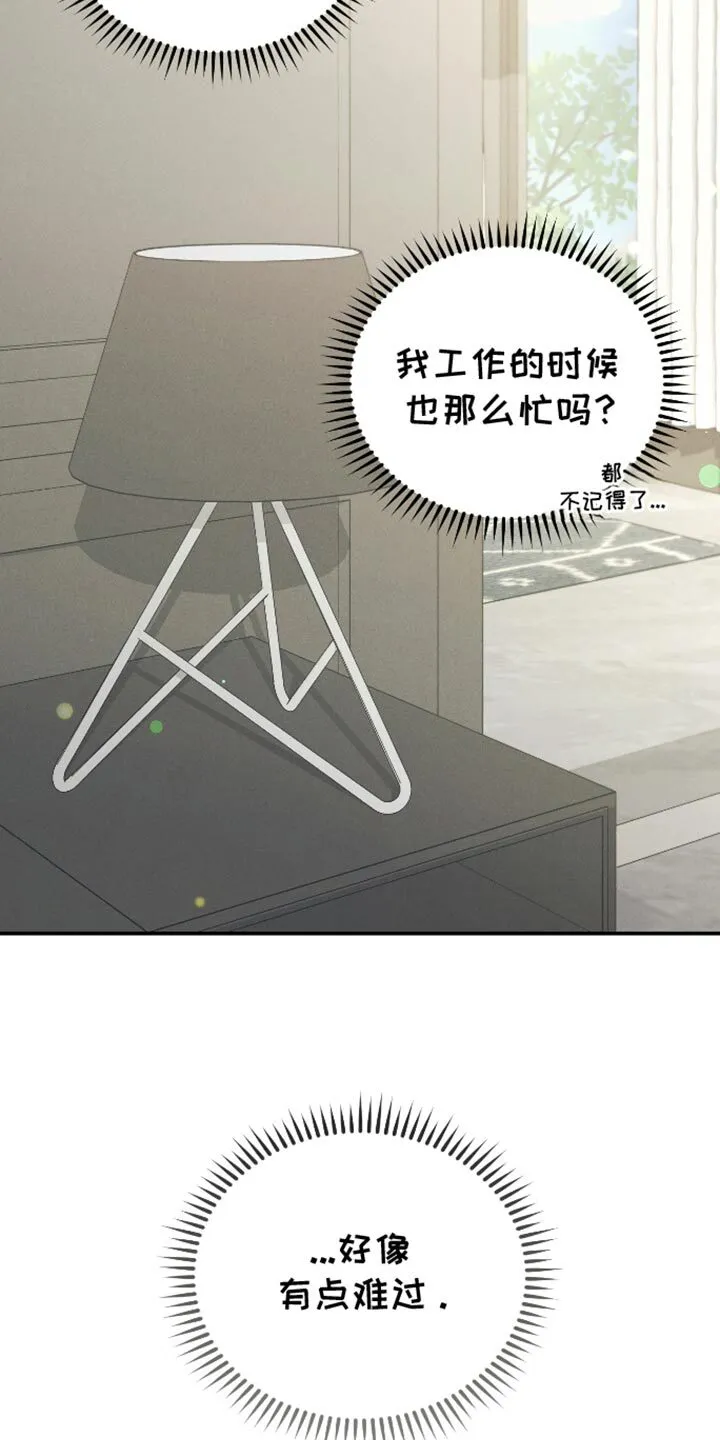 第82章：【第二季】资格证 第13页