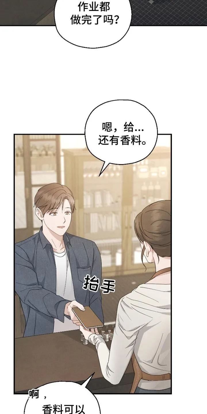 第82章：【第二季】资格证 第16页