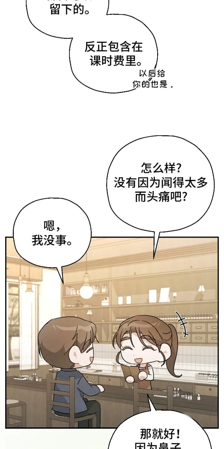 第82章：【第二季】资格证 第17页