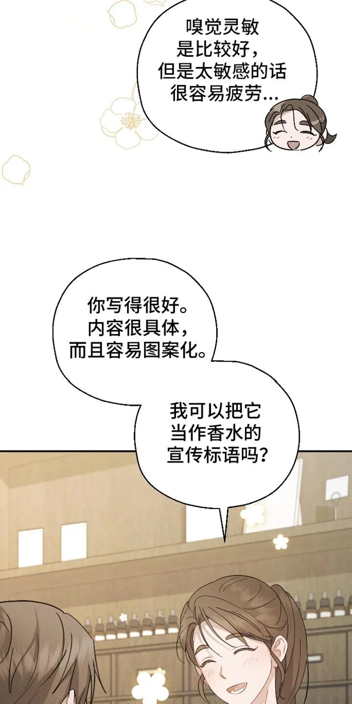第82章：【第二季】资格证 第20页