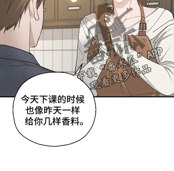 第82章：【第二季】资格证 第21页