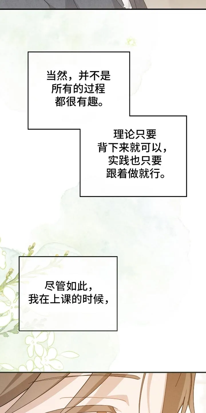 第82章：【第二季】资格证 第23页